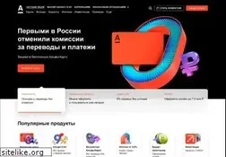 alfabank.ru