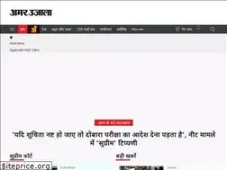 amarujala.com