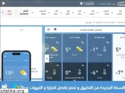 arabiaweather.com