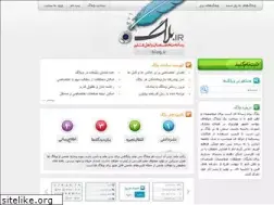 blog.ir