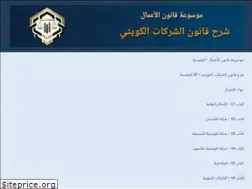 businesslawpedia.com