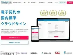 cloudsign.jp