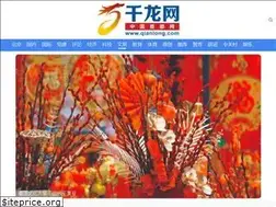 Sites similar to culture.qianlong.com