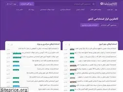 e-estekhdam.com