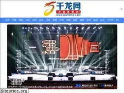 Sites similar to ent.qianlong.com