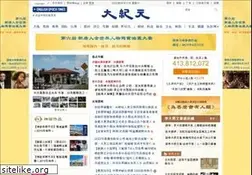 Sites similar to epochtimes.com