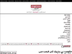 express.pk