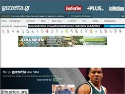 gazzetta.gr