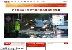 Sites similar to guancha.cn