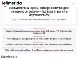 iefimerida.gr