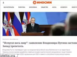 inosmi.ru