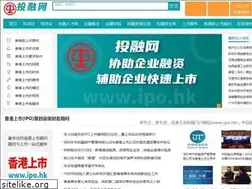 ipo.hk