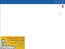 iranecar.com