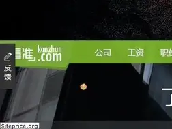 kanzhun.com