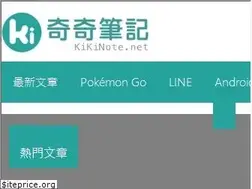 kikinote.net