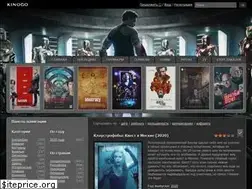 kinogo.by