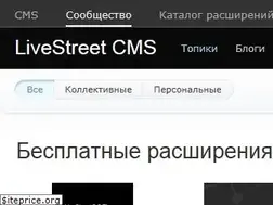 livestreet.ru
