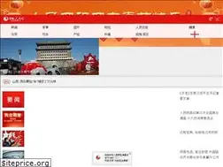 Sites similar to m.people.cn