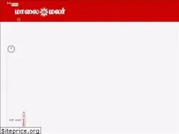 maalaimalar.com