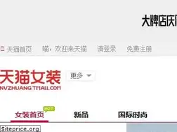 Sites similar to nvzhuang.tmall.com