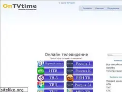 ontvtime.ru