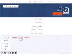 parsfootball.com