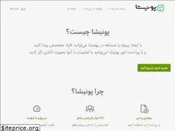 ponisha.ir