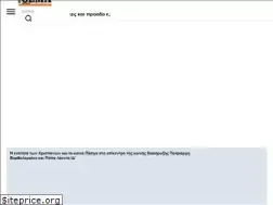 protothema.gr