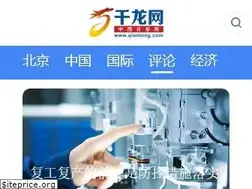 Sites similar to review.qianlong.com