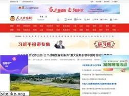 Sites similar to rmzxb.com.cn