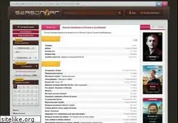 seasonvar.ru
