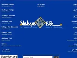 shafaqna.com