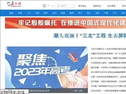 Sites similar to southcn.com