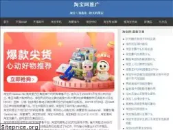 Sites similar to taobao.lc