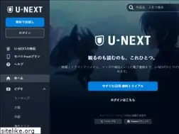 unext.jp