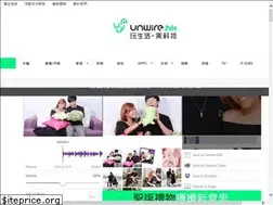unwire.hk
