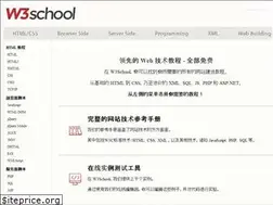 Sites similar to w3school.com.cn