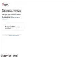 yandex.net